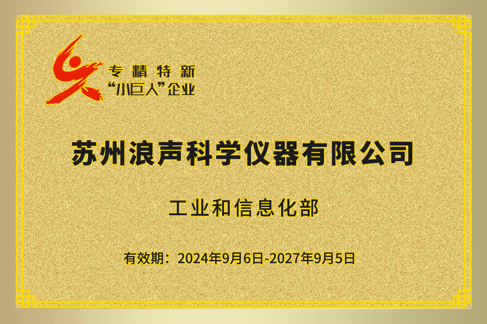 小巨人